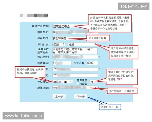 全面解析K8.com凯发登录入口的注册流程与账号安全保障措施