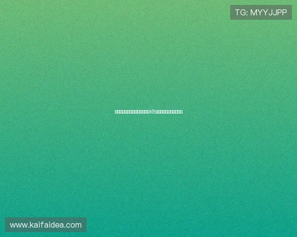 提升真人娱乐体验的实用技巧与K8真人网页版常见问题解答